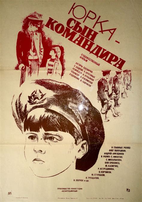 Yurka - syn komandira (1984) film online,Nikolai Lukyanov,Oleg Polushkin,Andrey Ankudinov,Evgeniy Nikitin,Svetlana Mikhalkova