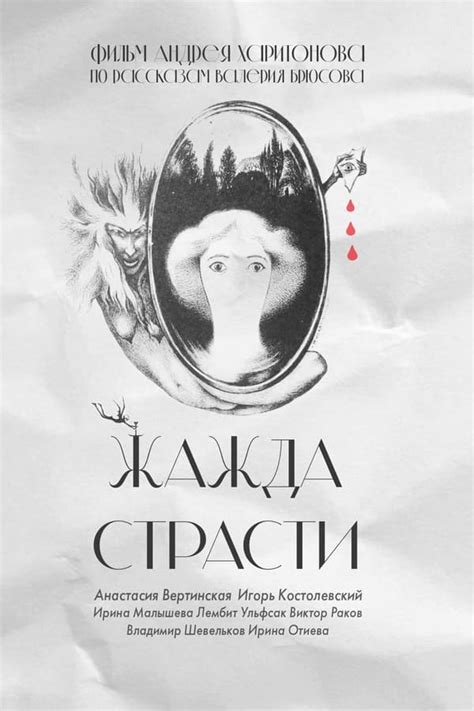 Zazda strasti (1991) film online, Zazda strasti (1991) eesti film, Zazda strasti (1991) full movie, Zazda strasti (1991) imdb, Zazda strasti (1991) putlocker, Zazda strasti (1991) watch movies online,Zazda strasti (1991) popcorn time, Zazda strasti (1991) youtube download, Zazda strasti (1991) torrent download