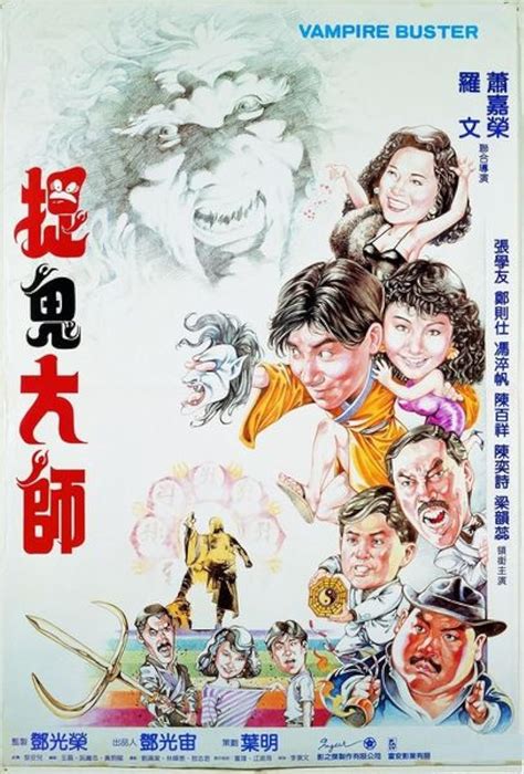 Zhuo gui da shi (1989) film online,Norman Law Man,Stanley Wing Siu,Kent Cheng,Pak-Cheung Chan,Stanley Sui-Fan Fung
