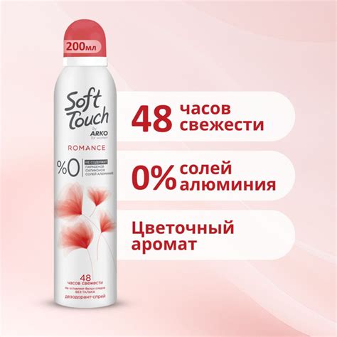 A Touch Of Romance Catalog