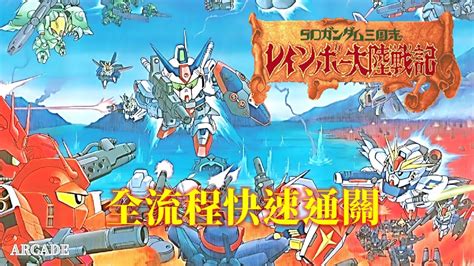 Ald Senki Walkthrough