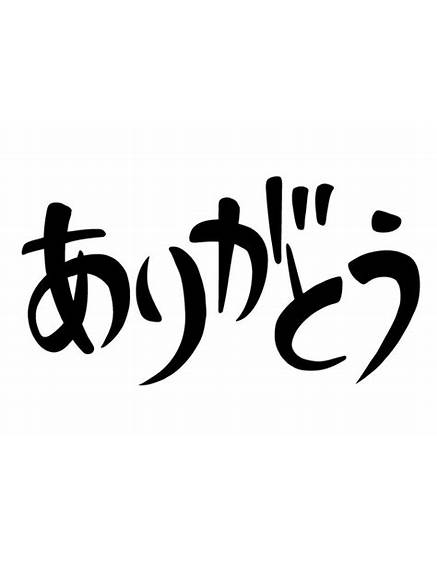 Ucapan arigatou gozaimasu dalam bahasa Jepang