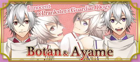 Ayame Botan Walkthrough