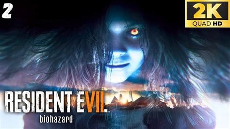 Biohazard Walkthrough 2007