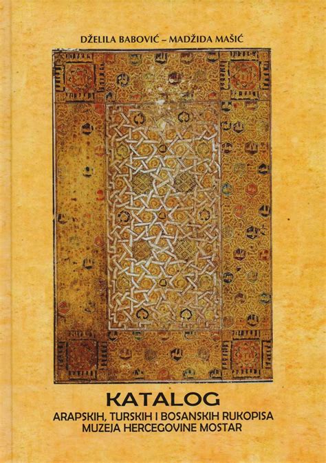 Catalog In Arabic