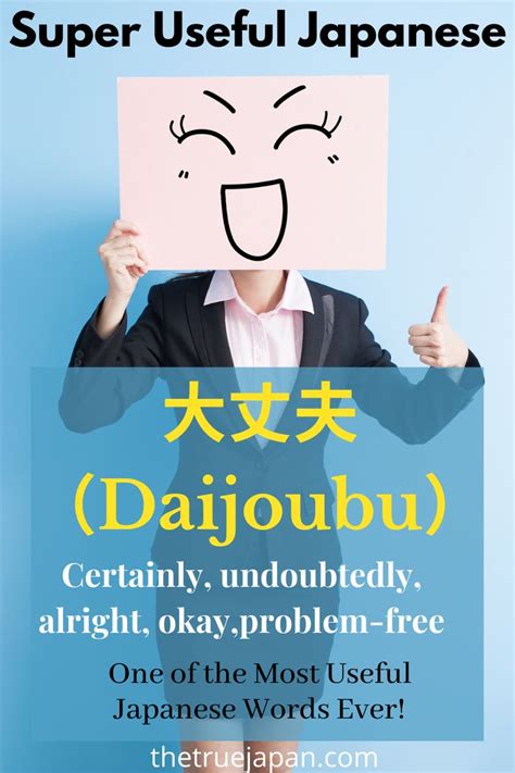 Daijoubu in Japanese