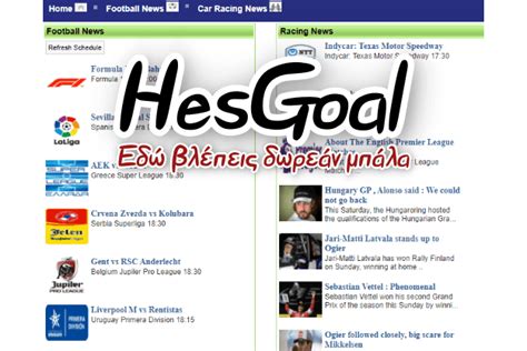Hesgoal.com user interface