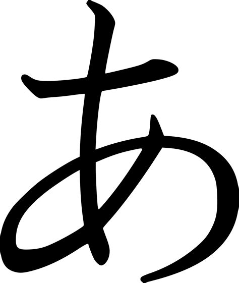 hiragana a