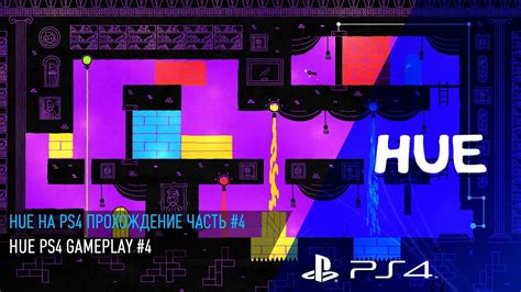 Hue Ps4 Walkthrough