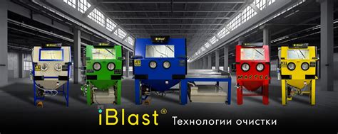iBlast 
