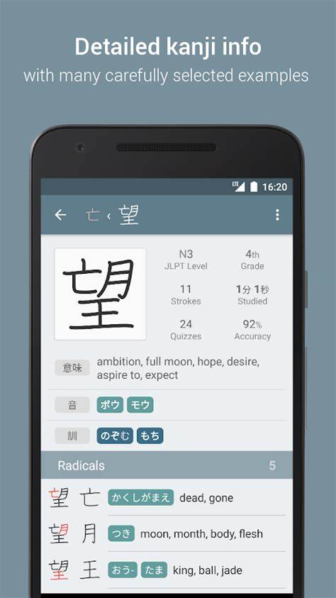 kanji app