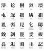 belajar kanji baru