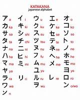 katakana japan