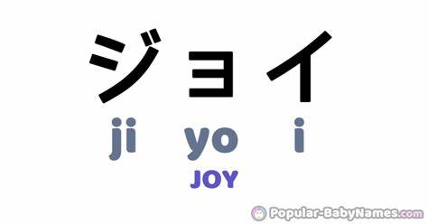 Katakana Joy