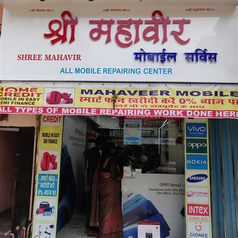 mahaveer mobile point