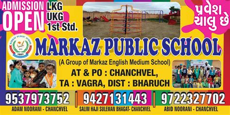 markaz public school