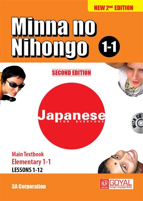 Keuntungan Menggunakan Choukai Minna no Nihongo 1