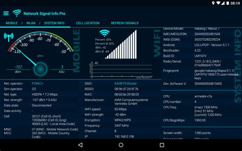 network signal info