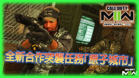 New Raid Walkthrough