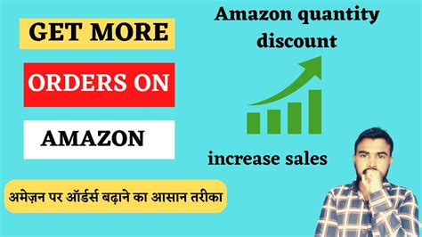 Quantity discounts on Amazon