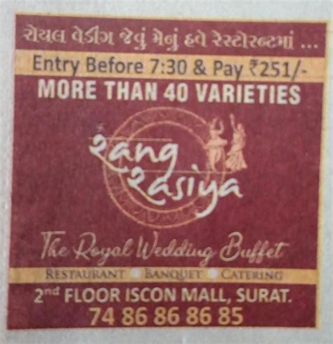 ram rasiya restaurant