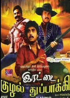 rettai kuzhal thuppakki 1989 (1989) film online,Kannan M.,Anuradha,Karthik,Radha Ravi