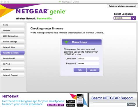 router login