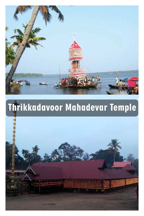 sree Mahadevar Temple Rajakkad