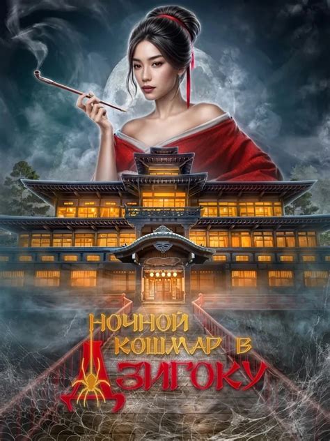 The Nightmare Walkthrough