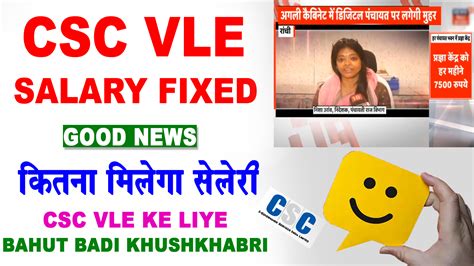 vikash kaushik online (csc vle)